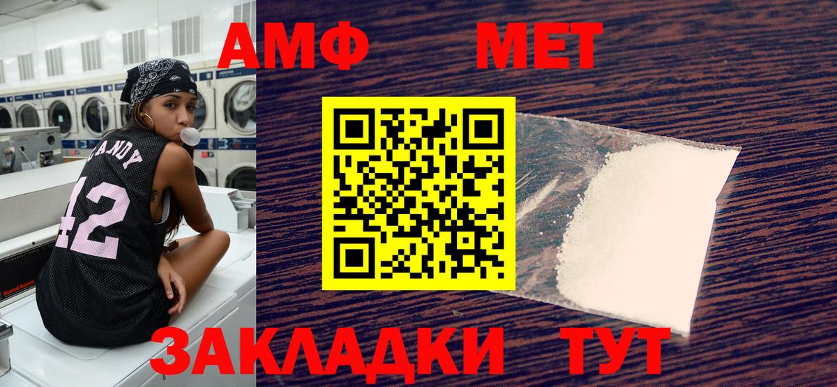 АМФ  Вход с VPN  Изобильный  Амфетамин 98% 
