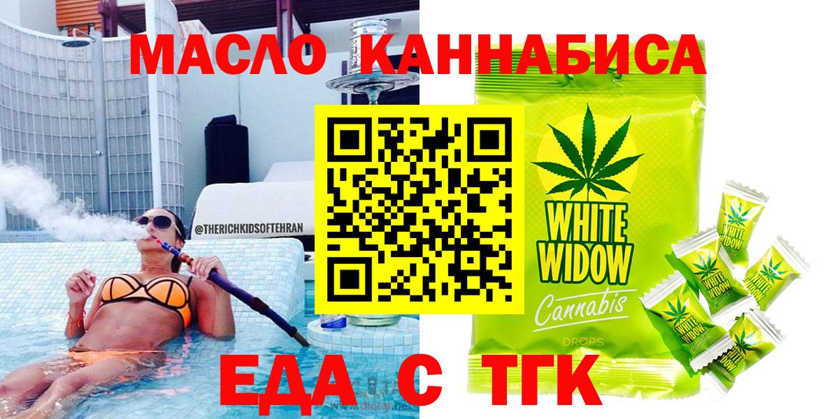 Печенье с ТГК конопля  Вход с VPN  Изобильный 