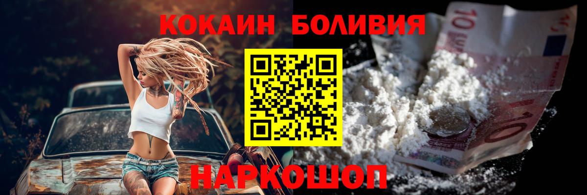 COCAIN Fish Scale Изобильный