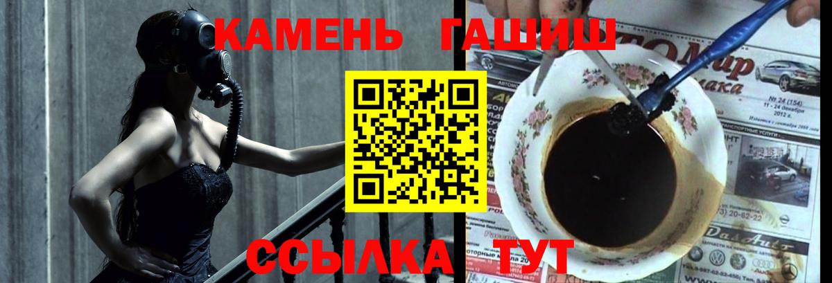 где продают   ГАШ ice o lator  Вход с VPN  Изобильный  ГАШИШ гашик 