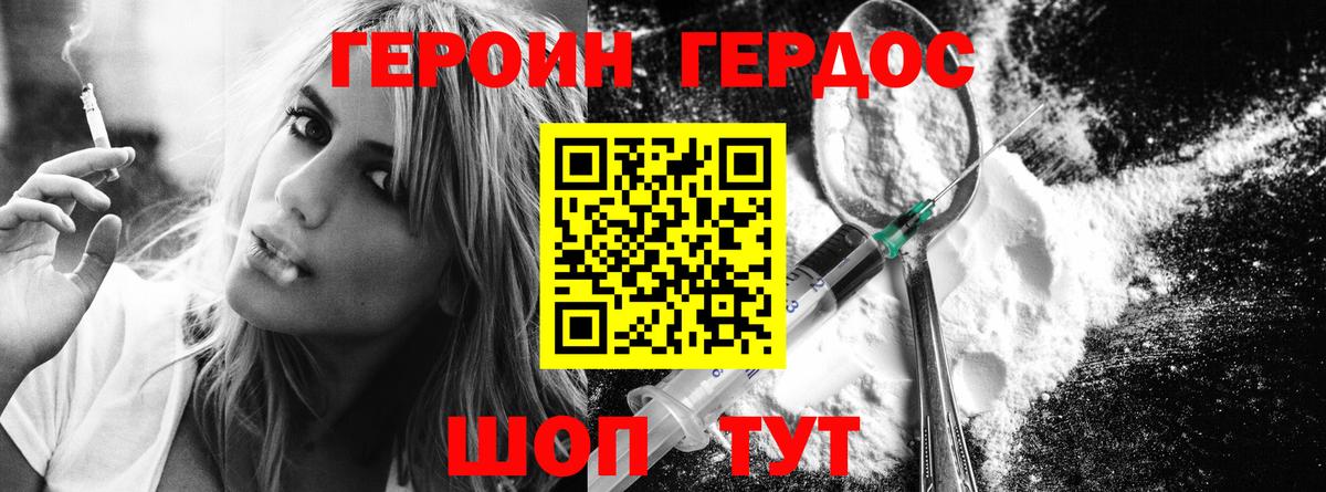 ГЕРОИН Афган Изобильный