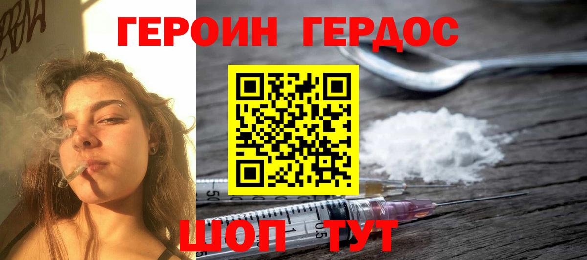 Изобильный  Героин герыч  Героин  Вход с VPN 