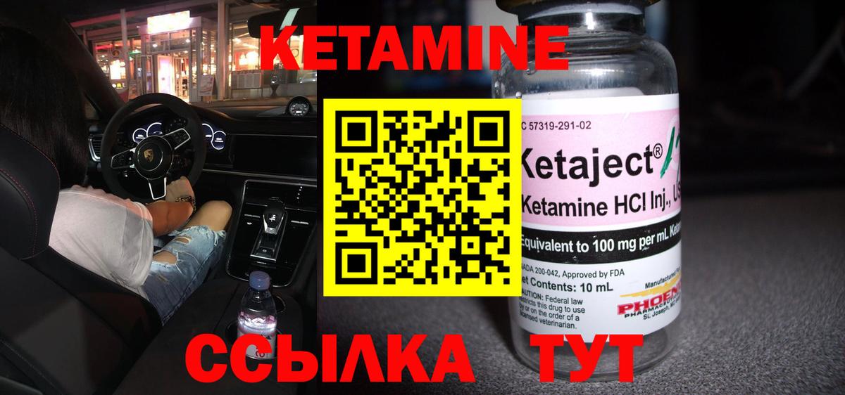 Кетамин VHQ Изобильный