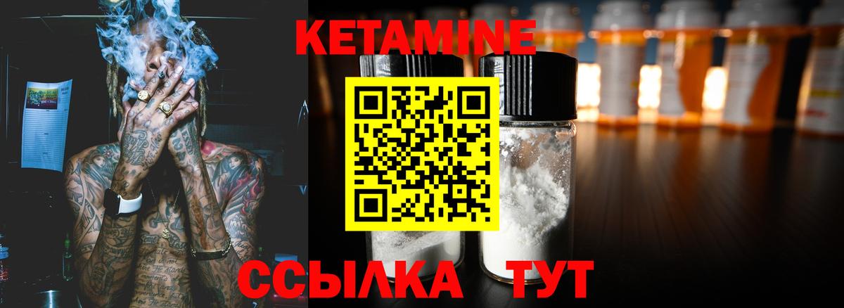 КЕТАМИН ketamine  Вход с VPN  Изобильный 