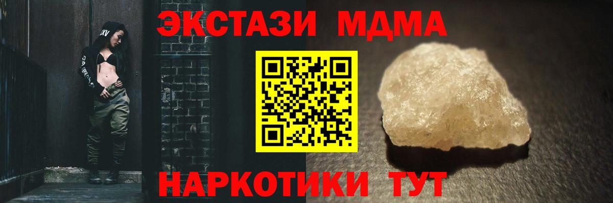 МДМА кристаллы  MDMA кристаллы  Вход с VPN  Изобильный 