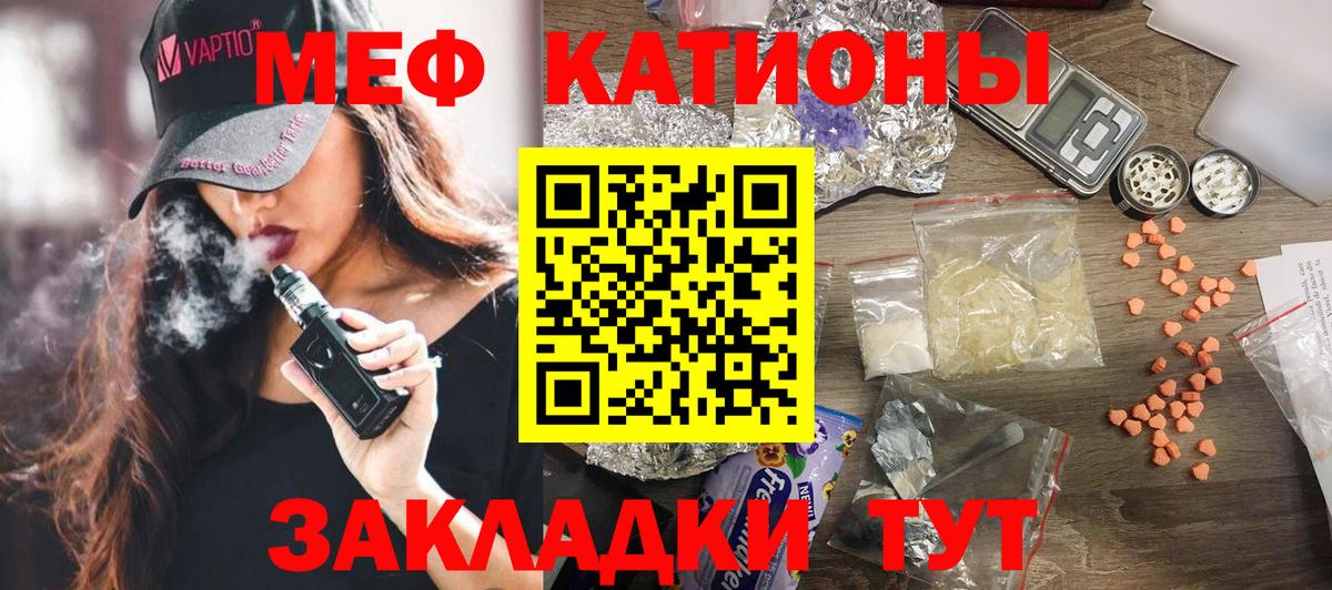 Изобильный  Меф  Вход с VPN  МЕФ VHQ  МЯУ-МЯУ кристаллы 