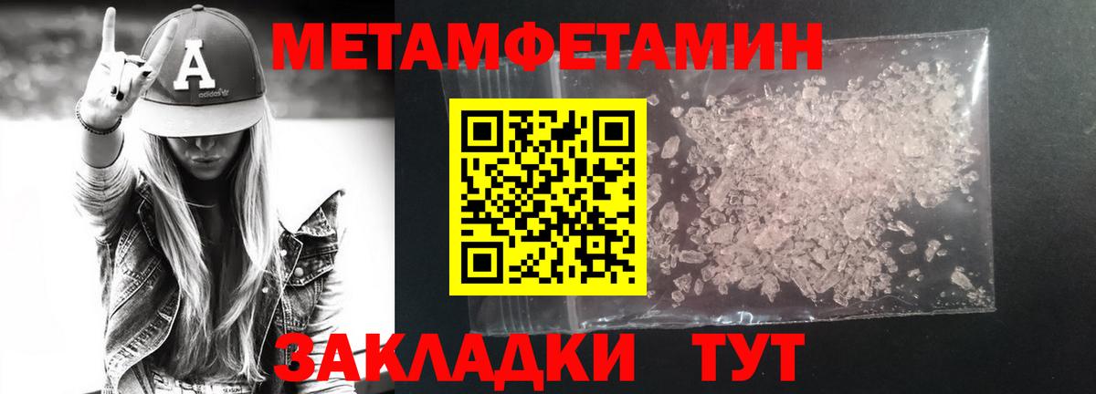 МЕТАМФЕТАМИН Methamphetamine  Вход с VPN  Изобильный 
